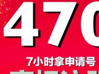 圖 470元全包7小時拿商標注冊申請?zhí)?無隱形收費 成都商標專利