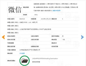 騰訊商標(biāo)之路 坎坷與啟示