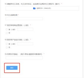 天貓招商專屬通道 大牌代工廠極速入駐與商標申請一站式解決方案