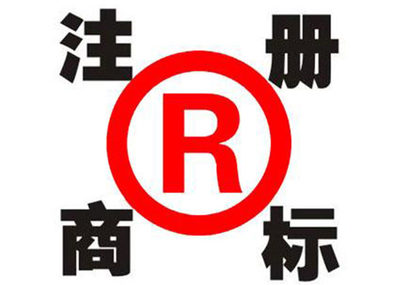 廣東商標申請服務指南 標準與流程詳解