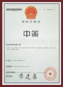 商標(biāo)申請全流程指南 從準(zhǔn)備到注冊成功