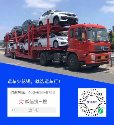 轎車托運寄賣服務 為何成為現代車主的智慧之選